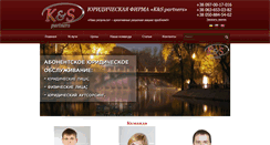 Desktop Screenshot of pravo-ks.com.ua